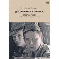 Amazon.co.jp: 精神(こころ)の声 デジタル・リマスター版 [DVD