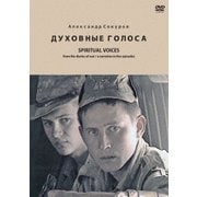 精神(こころ)の声 デジタル・リマスター版