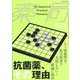 薬局 2022年 04月号 [雑誌]