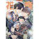 花音 2022年 05月号 [雑誌]