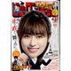 ビッグコミック 2022年 4/25号 [雑誌]