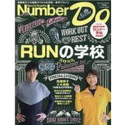 Number Do vol.40 （2022）-Sports Graphic（Number PLUS） [ムックその他]