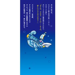 ヨドバシ.com - 星のカービィ―天駆ける船と虚言の魔術師 [単行本