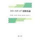 スリーステップ債権各論 [単行本]