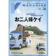 K MAGAGINE Vol.13 （May|2022）-CCC CAR LIFE LAB（GEIBUN MOOKS） [ムックその他]