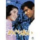 めぐりあい [DVD]