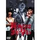 死ぬにはまだ早い [DVD]