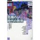 現代思想 vol.50-4 [ムックその他]