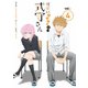 可愛いだけじゃない式守さん VOL.4 [Blu-ray Disc]