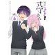 可愛いだけじゃない式守さん VOL.6 [DVD]