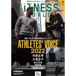 Fitness World Vol.15 [ムックその他]