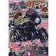 G-ワークスバイク Vol.26-21世紀・究極のバイク改造本（SAN-EI MOOK） [ムックその他]