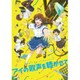 アイの歌声を聴かせて [Blu-ray Disc]