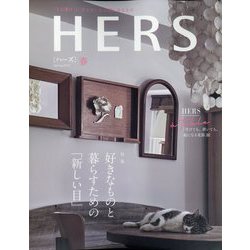 HERS （ハーズ） 2022年 05月号 [雑誌]