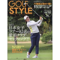 Golf Style （ゴルフ スタイル） 2022年 05月号 [雑誌]
