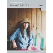 SEA SALTの服づくり―SUNSHINE + CLOUD [単行本]