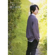 増田俊樹パーソナルBOOK まるごと遊々自適〈2〉 [単行本]