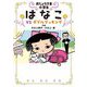 おじょうさま小学生はなこ〈3〉VSダブルブッキング(おはなしトントン) [全集叢書]