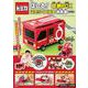 トミカ はしる! 収納BOX はたらくくるま 消防車 BOOK [ムックその他]