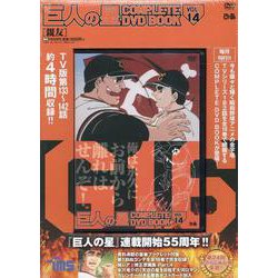 新 巨人の星 DVD-BOX 1～4 - www.oreidogoogle.com.br