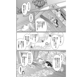 ヨドバシ.com - 異世界大奥～王妃になりたくば夜伽で殿下に愛され続けよ～3(Ｃｌａｉｒ ＴＬｃｏｍｉｃｓ) [コミック] 通販【全品無料配達】