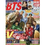 WONDER K-POP情報局 Vol.1（マイウェイムック） [ムックその他]