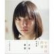 小宮山莉渚1st写真集少女果実（B.L.T.MOOK） [ムックその他]