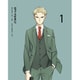 『SPY×FAMILY』 Vol.1 [DVD]