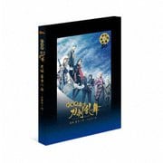 劇場版 舞台『刀剣乱舞』天伝 蒼空の兵 -大坂冬の陣-