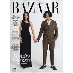 Harper's BAZAAR（ハーパーズバザー） 2022年 06月号 [雑誌]
