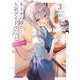 ネトゲの嫁が人気アイドルだった〈3〉―クール系の彼女は現実でも嫁のつもりでいる(オーバーラップ文庫) [文庫]