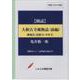 大和古寺風物誌 前編（CD） [磁性媒体など]