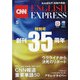 CNN ENGLISH EXPRESS (イングリッシュ・エクスプレス) 2022年 05月号 [雑誌]
