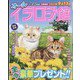 イラロジ館 2022年 05月号 [雑誌]