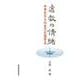 虚数の情緒―中学生からの全方位独学法 [単行本]