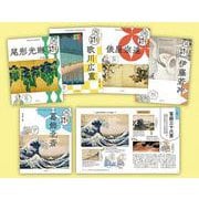 伝統の美がひかる！江戸時代の天才絵師（全5巻） [単行本]
