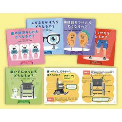 からだとはたらくどうぐたち（全5巻） [絵本]