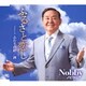 Nobby／ふるさと恋し