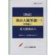 魯山人随筆選 1 料理編 1 （CD） [磁性媒体など]