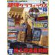 建機グラフィックス Vol.15（GEIBUN MOOKS） [ムックその他]