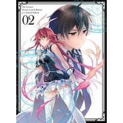 史上最強の大魔王、村人Aに転生する Vol.2 [DVD]