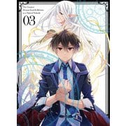 史上最強の大魔王、村人Aに転生する Vol.3
