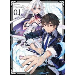 史上最強の大魔王、村人Aに転生する Vol.1 [Blu-ray Disc]