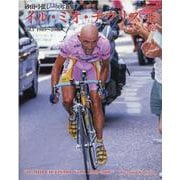 イル・ミオ・チクリズモプロトンの轍 Vol.1 1989～2-砂田弓弦レース写真集（ヤエスメディアムック） [ムックその他]