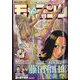 週刊 モーニング 2022年 4/28号 [雑誌]