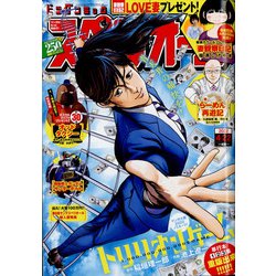 ビッグコミックスペリオール 2022年 4/22号 [雑誌]