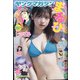 ヤングマガジン 2022年 4/25号 [雑誌]