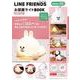 LINE FRIENDS お部屋ライトBOOK CONY ver. [ムックその他]