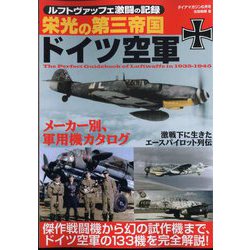 ダイアマガジン 2022年 06月号 [雑誌]