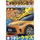 MAG X (ニューモデルマガジンX) 2022年 06月号 [雑誌]